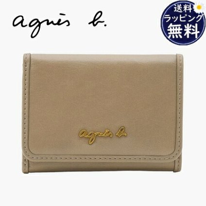 【無料ラッピング】 アニエスベー agnes b 財布 折財布 レザー 三つ折り ウォレット Nathalie ベージュブランド 正規品 新品 ギフト プレゼント 人気 おすすめ 誕生日 記念日 クリスマス 送料無料 abb522292