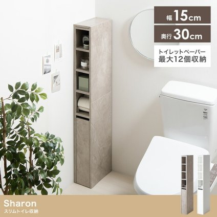 トイレ収納 スリム トイレ 薄型 15cm 引き出し付き すき間収納 トイレットペーパー 12ロール キャスター付き サニタリー 省スペース トイレブラシ収納 収納棚 コーナー ハイタイプ 幅15