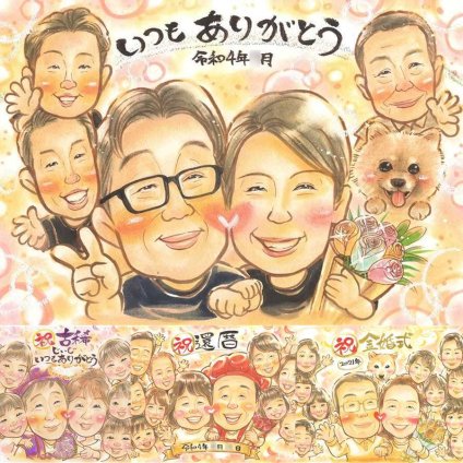 誕生日のお祝いに、より気持ちが伝わる贈り物に。 似顔絵 ギフト 感謝 手描き 名入れ 贈り物 プレゼント 誕生日 記念日 記念 お祝い 家族 大人数 両親 祖母 ご両親 祖父 家族 下書き確認 修正無料 名入れ 実績多数 一生もの そっくり 親孝行 一生もの 家族 宝物 サプライズ ウェディングギフト イラスト 引っ越し バレンタインデー ハロウィン ブライダルギフト オーダーメイド 白寿祝い