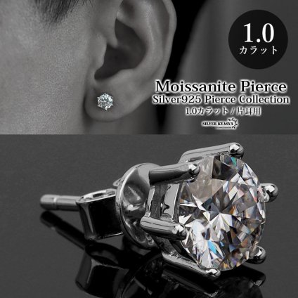 モアサナイト メンズ シルバー925 スタッドピアス シルバーピアス 一粒 1.0カラット シンプル 上品 片耳用 ロジウムメッキ 金属アレルギー対応 イヤリング 男性