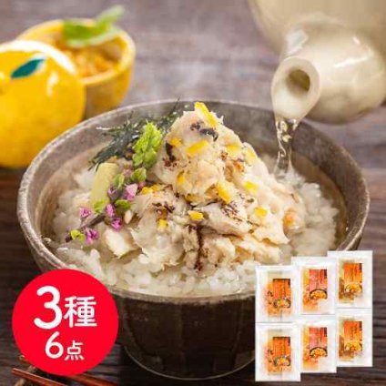 魚匠えびす だし茶漬け お茶漬け セット 3種 鮭 海老 帆立 詰め合わせ 高級 ギフト お中元 御中元 お歳暮 御歳暮 父の日 母の日 敬老の日 お取り寄せ グルメ 出汁茶漬け 冷やし茶漬け 炙り 焼き鮭 エビ ホタテ