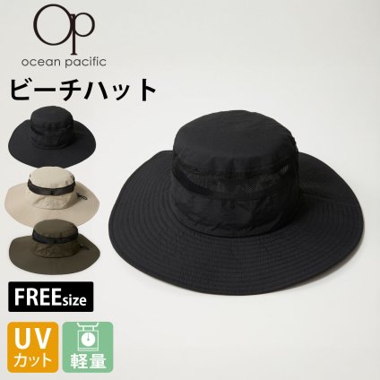 帽子 つば広 レディース Ocean Pacific オーシャンパシフィック ビーチハット  サーフハット ブランドロゴ 日よけ UV対策 紫外線カット 春 夏 海 山 アウトドア 2026ss karlas