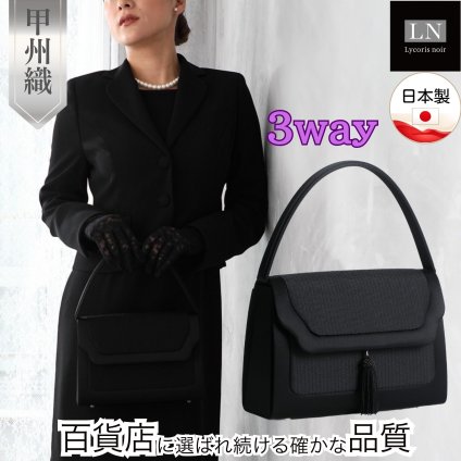 【娘から母への贈り物】母の日 ギフト | ３ｗａｙ高級ブラックフォーマルバッグ