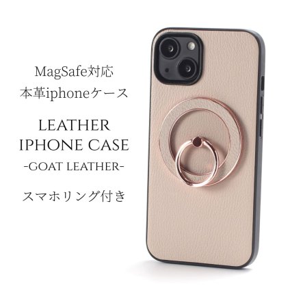 iphone15 ケース レザー iphone15Pro iphone15Plus iphone15ProMAX リング付き 本革 マグセーフ対応 magsafe対応 15 15plus 15pro 15promax アイフォン15 アイフォン15promax スマホリング リング ホルダー スタンド スリム 山羊革 15プロ 15プロマックス ベージュ 送料無料