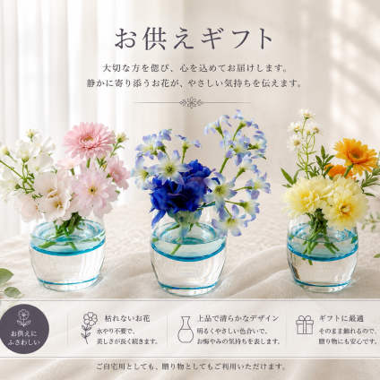 お供えフラワー　選べるフラワーギフト　枯れないお花　水やり不要　ギフトBOXつき お供えギフト　ペットお悔やみ　お仏前　お供え　御供　お悔やみ　お供えギフト