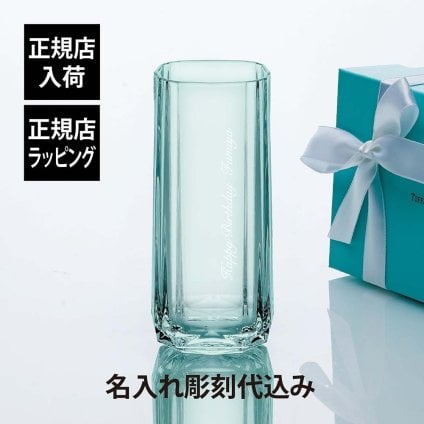 Tiffany ティファニー ファセット ハイボール グラス ブルー 340ml 名入れ代込み 名入れ ギフト プレゼント 誕生日 記念日 父の日 母の日 退職 受賞 還暦 お祝い 刻印 法人記念品 正規品 高級 ブランド タンブラー シンプル 結婚記念日