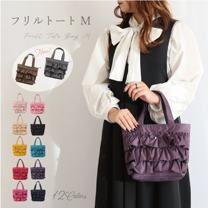 トートバッグ レディース ミニトート ファスナー付き かわいい 撥水 フリル 母の日 クリスマス 誕生日のギフトに【無料ラッピング】