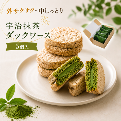  敬老の日 宇治抹茶ダクワーズ 5個入り ダックワーズ 洋菓子 焼き菓子 お取り寄せスイーツ 抹茶 京都 洋菓子ギフト 抹茶スイーツ 個包装 手土産 お土産 プレゼント 誕生日 おしゃれ 人気 お返し お菓子 食べ物 送料無料 プチギフト 内祝 お供え  敬老の日2026 (送料込み)