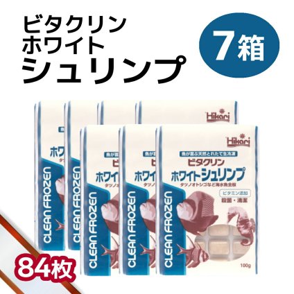 「 ビタクリンホワイトシュリンプ　7箱 100g×84枚　キョーリン　冷凍餌 」魚のえさ イサザアミ 天然飼料 超急速冷凍 スズメ クマノミ チョウチョウウオ 小型 中型 海水魚 タツノオトシゴ