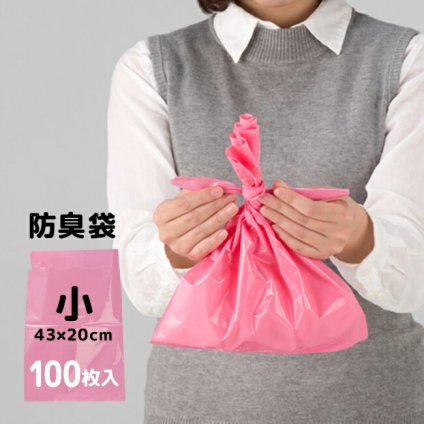 1-2W 防臭袋 モレナイス ひも付き 小 100枚入り[防臭 袋 ゴミ袋 おむつ 生ゴミ ペット 散歩 ゴミ ごみ ベビー 赤ちゃん オムツ 臭い 対策 臭わない ごみ袋 おむつ袋 オムツ袋 生ゴミ袋 キッチン 台所 紙おむつ 捨てる]