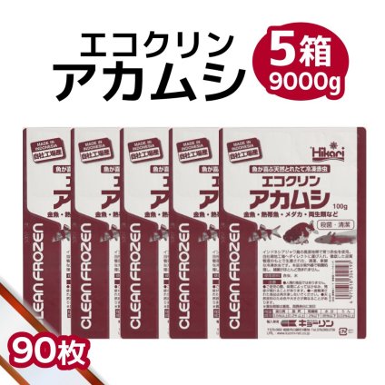 「 エコクリンアカムシ　5箱　100g×90枚　キョーリン　冷凍餌 」魚のえさ 赤虫 天然飼料 超急速冷凍 金魚 鯉 エンゼルフィッシュ グッピー 淡水魚