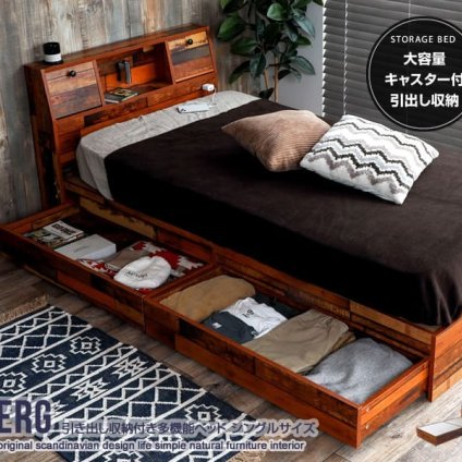 ベッド 寝具 シングル 収納 フレームのみ 木製引出し付 大容量 収納付き棚付き コンセント付き 照明 ライト付き ヴィンテージ風 モダン レトロ 北欧 西海岸 ブルックリン おしゃれ