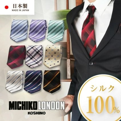 MICHIKO LONDON 日本製 ネクタイ  選べる おしゃれ ブランド シルク100％ ギフト プレゼント バレンタイン 父の日 卒業式 入学式 就活 ビジネス 仮装 ミチコロンドン 30代 40代 50代 M-SET-F