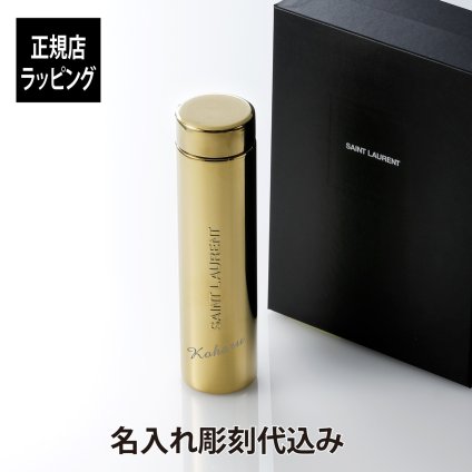 SAINT LAURENT サンローラン トラベルマグ メタル ゴールド 300ml 名入れ彫刻代込み 名前 名入れ 彫刻 刻印 マイボトル 誕生日 お祝い プレゼント ギフト マイタンブラー 持ち歩き クリスマス 水筒 高級 ブランド マグボトル おしゃれ シンプル