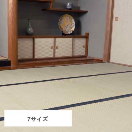 い草 ラグ 上敷き 4.5畳 三六間 約273×273cm 城山 ヒバ 三六 四方 日本製 ござ 抗菌 防臭 青森ヒバ加工 天然素材 畳マット カーペット 夏 和風 和室 敷物 汚れ防止