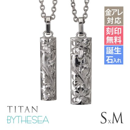 金属アレルギー対応 ペアネックレス ハワイアンジュエリー 刻印無料 誕生石入れ 純チタン バレルプレート S＆Mサイズ チェーン付 ステンレスより軽く肌に優しい メンズ レディース プレゼント ハロウィン 【品番：CG-TIP410-TIP411P】