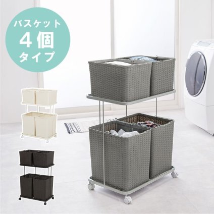 ラック ランドリー 2段 幅60cm カゴ 洗濯かご 4個つき 洗濯機 収納 おしゃれ スリム 縦型 洗濯機収納 ランドリー収納 ホワイト グレー 収納棚 洗濯物 洗面所 脱衣所 新生活