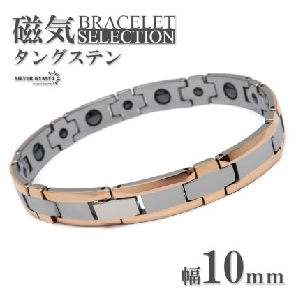 タングステン 傷つかない 磁気ブレスレット メンズブレスレット メタルブレスレット ヘマタイトビーズ 硬い 重厚感 ピンク シルバー ツートンカラー 磁力 磁石 普段使い 男性 金属アレルギー対応