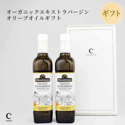 エコロヒコ オーガニック エキストラバージンオリーブオイル 500ml 2本セット