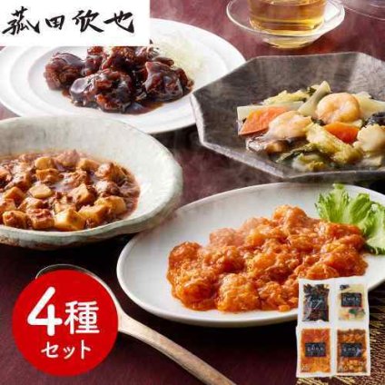 菰田欣也 監修 本格中華 4種セット ずわい蟹入り エビチリ 彩り 八宝菜 黒酢 酢豚 麻婆豆腐 計4食 中華セット 中華惣菜 中華料理 冷凍食品 冷凍 おかず 惣菜 詰め合わせ 簡単調理 湯煎 時短 レンジ 温めるだけ