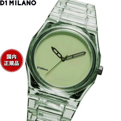 ディーワンミラノ D1 MILANO ナイロン EXP ミント 腕時計 メンズ NYBJ04