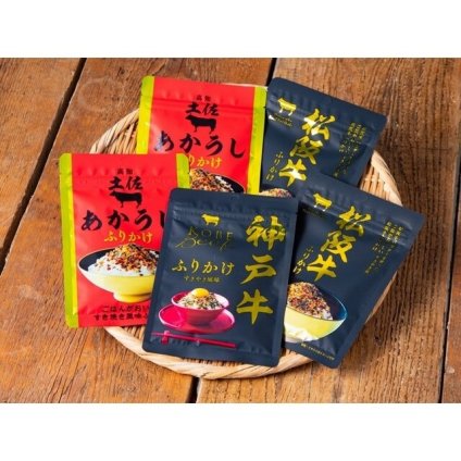 こだわりの和牛ふりかけギフト  ／ふりかけ 調味料 食品 結婚祝い プレゼント ギフト 結婚内祝い 出産祝い 出産内祝い 送料無料 送料無料 取り寄せ グルメ 産地直送 センター スイーツ お菓子 高級 ご飯 食品 飲料 おかず つまみ おやつ