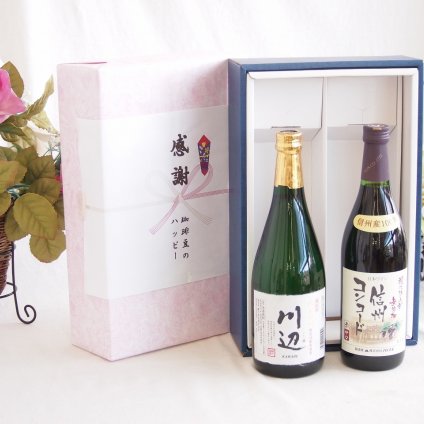 感謝の贈り物ボックス フルーティーな香り球磨焼酎と国産ワインセット(おたる醸造 ロゼワイン やや甘口(北海道)720ml純米焼酎川辺(熊本県)720ml