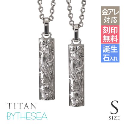 金属アレルギー対応 ペアネックレス ハワイアンジュエリー 刻印無料 誕生石入れ 純チタン バレルプレート Sサイズ チェーン付 ステンレスより軽く肌に優しい メンズ レディース プレゼント ハロウィン 【品番：CG-TIP410P】