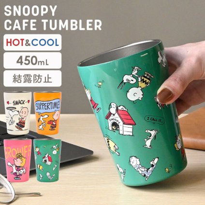 タンブラー スヌーピー 保温 保冷 ステンレスタンブラー キャラクター おしゃれ かわいい 真空二重構造 450ml 結露防止 蓋なし 直飲み コップ ステンレスマグ ドリンクホルダー カップホルダー デスク オフィス アイボリー オレンジ ピンク グリーン カラフル SNOOPY PEANUTS
