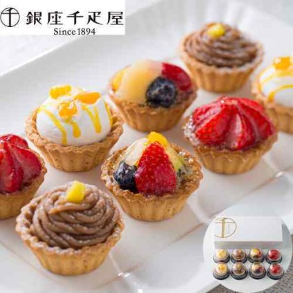 銀座千疋屋 プチフルーツタルト 8個入 詰め合わせ ギフト スイーツ デザート お取り寄せ 冷凍 高級 洋菓子 プレゼント