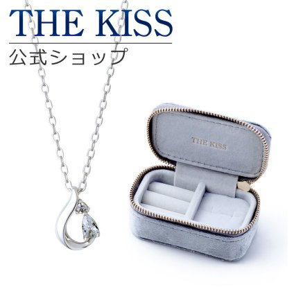 【ラッピング無料】THE KISS 公式ショップ ジュエリーポーチセット シルバー レディース ネックレス ジュエリーポーチ ブルーグレー 持ち運び 携帯用 ミニ トラベル アクセサリー用品 ケース ギフト SPD1055CZ-POUCH-REGULAR-GRAY アニバーサリー