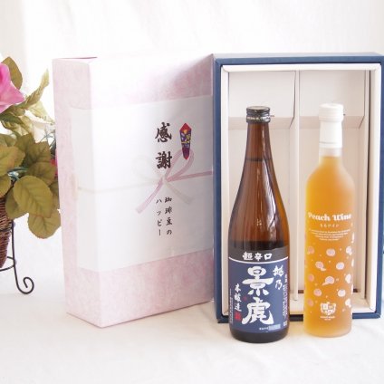感謝の贈り物ボックス 淡麗旨口の日本酒景虎と国産ワインセット(フルーツももワイン 高畠ワイナリー甘口(山形県)500ml諸橋酒造越乃景虎 超辛口 本醸造(新潟県)720ml