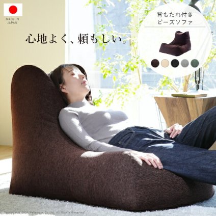ソファ ビーズクッション ローソファ 背もたれ付きビーズソファ-ファビオ カウチソファー こたつ 一人暮らし ファブリック 日本製 座椅子 コンパクト かわいい おしゃれ 背もたれ テレワーク 在宅ワーク 新生活