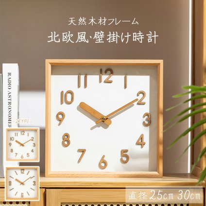 壁掛け時計 モダン おしゃれ 北欧 静か かわいい 掛け時計 木製 リビング 掛時計 静音 シンプル ナチュラル 見やすい ウォールクロック 寝室 誕生日 プレゼント ギフト 贈り物 新生活