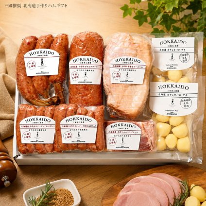 メーカー直送  三國推奨　北海道手作りハムギフト 26-6026-23 贈答品 自宅用 プレゼント 人気  お誕生日 "素材、味、製法のすべてに妥協を許さない職人が、丁寧に手作業で仕上げました。