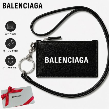 バレンシアガ BALENCIAGA フラグメントケース カードケース 小銭入れ 594548/1IZI3 ブラック 黒 コインケース パスケース キーリング ブランドロゴ 送料無料 ギフト プレゼント 誕生日 バースデー