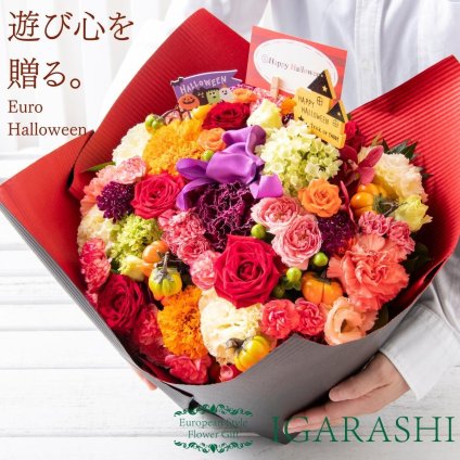 【Euro イベント フラワーアレンジメント 花束 】 花 ギフト 誕生日 ハロウィン 送別 退職 プレゼント アレンジメント フラワー ギフト 開店祝い アレンジ お祝い お見舞い 退職