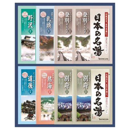 バスクリン 日本の名湯オリジナルギフト  ／入浴剤 バス用品 日用品・ヘルスケア お中元 御中元 ギフト 暑中 残暑 お盆 初盆 新盆 お供 御供 ギフト 2026 送料無料 ギフト プレゼント プチギフト 内祝い 快気祝い 出産祝い 結婚祝い 引出物 新築祝い お返し