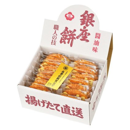 【ギフト対応無料】お歳暮・冬ギフト 銀座餅 醤油味 (410123) ※送料無料(北海道・沖縄は除く)