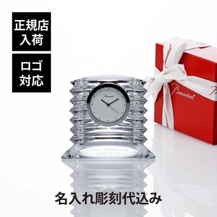 Baccarat バカラ ラランド クロック 名入れ彫刻代込み 時計 置時計 卓上 名前 名入れ 彫刻 刻印 ギフト 記念品 誕生日 受賞 お祝 法人 開店 周年 創業 結婚祝 新築祝 退職祝 正規品 高級 ブランド プレゼント トロフィー インテリア 永年勤続