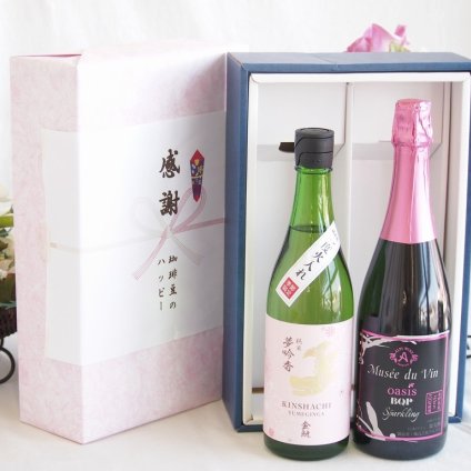 感謝の贈り物ボックス 日本酒やさしい純米酒と国産ワインセット(MdV オアシス ブラッククイーンピンクロゼスパークリングワイン辛口(長野県)750ml金鯱 吟醸香 純米酒 花ラベル(愛知県)720ml