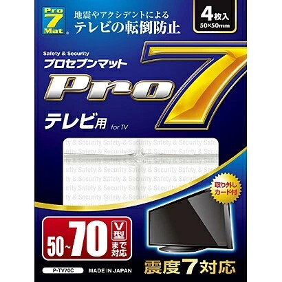 Pro7 震度７対応 プロセブン 耐震マット 70インチ以下テレビ用
