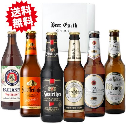お中元 暑中お見舞い ドイツビール 飲み比べ 6本 セット ビールギフト 輸入ビール 詰め合わせ ビールギフト 誕生日プレゼント 御祝 出産内祝 BEER EARTH GIFT BOX 送料無料 ギフトシール 熨斗 名入れ 無料対応