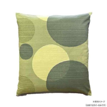 和モダン 座布団カバー 5枚セット 丸重ね グリーン 銘仙判 55×59cm 綿100% 日本製 上質 おしゃれ 来客用 旅館 応接間 リビング 和室 新生活 模様替え ギフト プレゼント 父の日 敬老の日