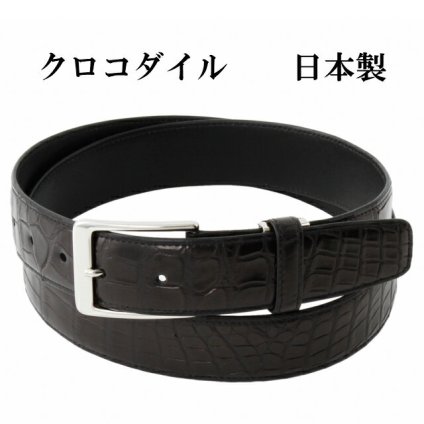 ベルト メンズ 本革 日本製 大きいサイズ クロコダイル ビジネス 爬虫類 レザーベルト クロコダイルベルト 革の宝石 革のダイヤモンド 誕プレ 誕生日プレゼント バースデープレゼント クリスマスプレゼント 本革ビジネス 紳士ベルト 日本製ベルト プレゼント cb-12