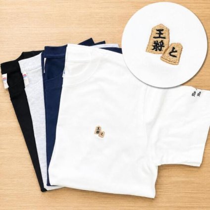 名入れ無料 名前入りTシャツ tシャツ 将棋の駒 厚手 メンズ レディース 半袖 クルーネック ワンポイント刺繍 ユニセックス S M L XL 6.2オンス コットン 綿 ホワイト 白 ブラック 黒 アッシュ ライトグレー ネイビー 紺 母の日 プレゼント【t34】【送料無料】