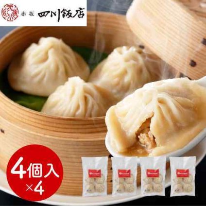 赤坂四川飯店 監修 小籠包 4袋 セット 16個 140g×4 ショウロンポウ しょうろんぽう 冷凍 点心 飲茶 中華 中華惣菜 中華点心 惣菜 おかず 簡単調理 温めるだけ スープたっぷり 手包み 豚肉 肉汁 東京 有名店 老舗