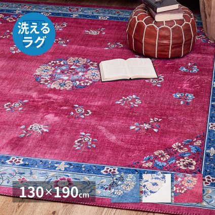 ラグ カーペット 転写プリント ミュゲ 約130×190cm フランネル 洗濯機で洗える 滑り止め付き 新生活