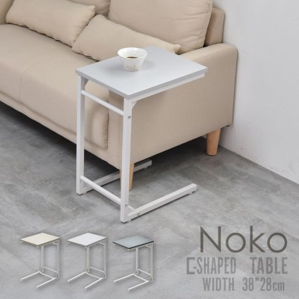 Noko ソファーサイドテーブル NKST0268 サイドテーブル 新生活