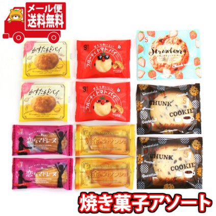 (全国送料無料) お菓子 詰め合わせ 人気焼菓子アソート フィナンシェ・マドレーヌ・クッキー詰め合わせ 11コ入り メール便 (omb10091)